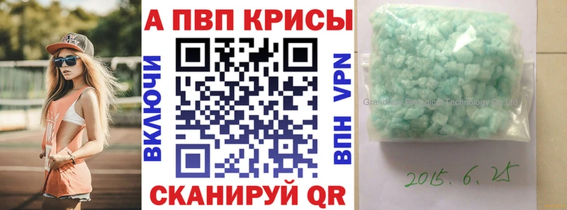 Alpha-PVP кристаллы  Байкальск 