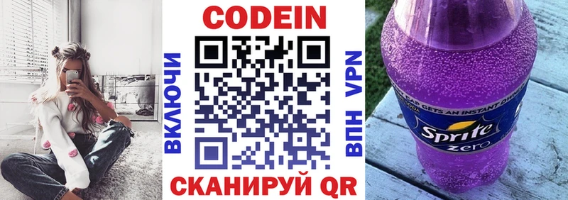 даркнет сайт  Байкальск  Кодеиновый сироп Lean напиток Lean (лин) 