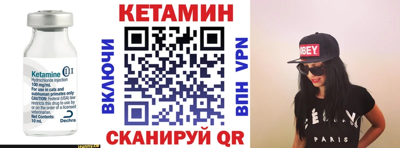 КЕТАМИН VHQ магазин продажи Байкальск