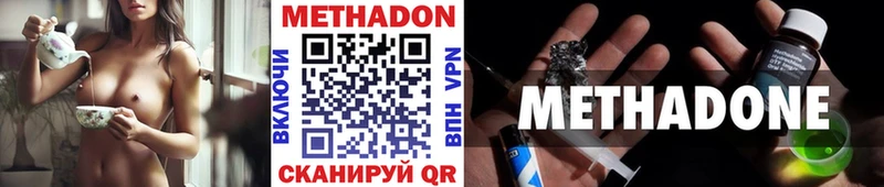 МЕТАДОН VHQ  цена наркотик  blacksprut ТОР  Байкальск 