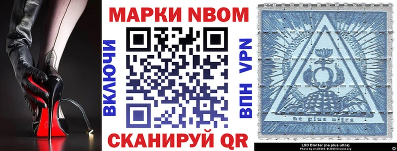Наркотические марки 1500мкг Байкальск